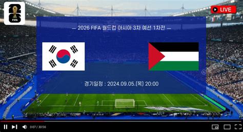 축구 일정 한국vs